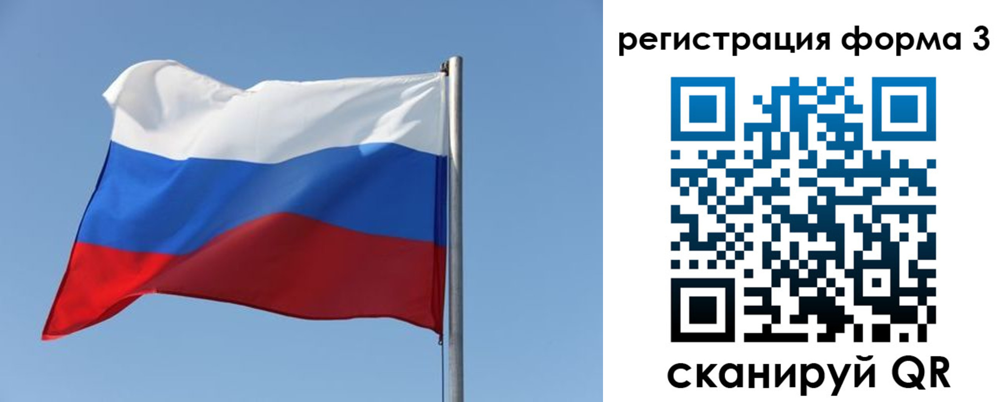 прописка законно в Башкортостане