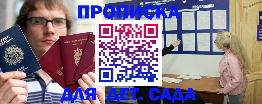 найти адрес прописки в Башкортостане