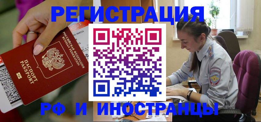 прописка паспорт в Башкортостане