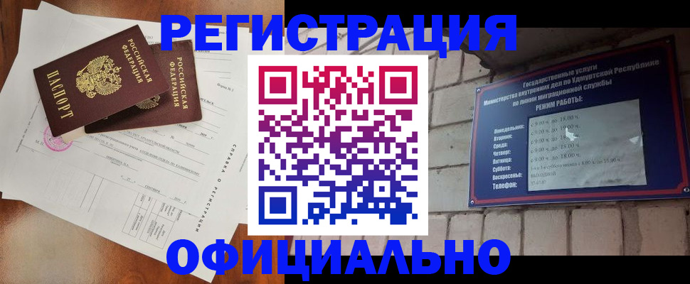 временная регистрация гарантия в Башкортостане