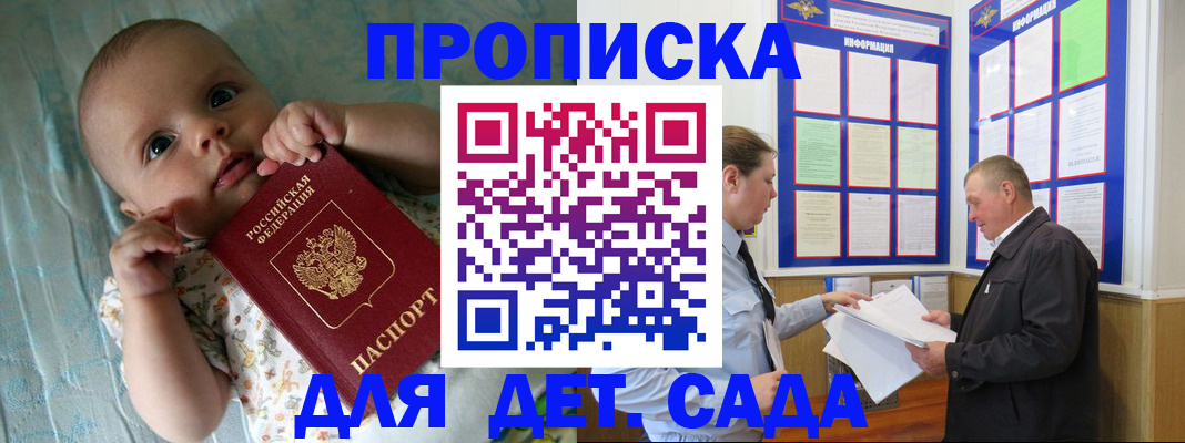 пропишу в квартире в Башкортостане