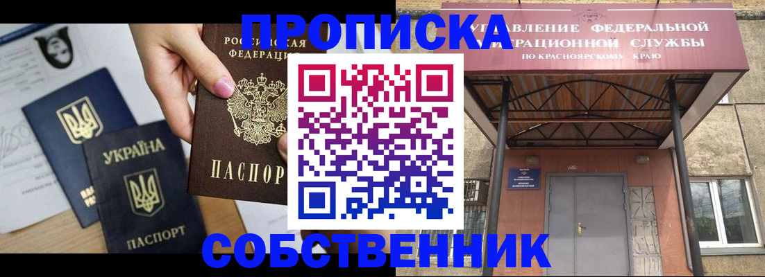 временная регистрация поиск в Башкортостане